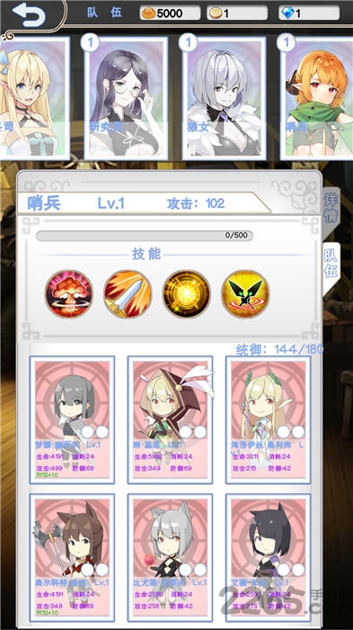 迷之冒险团游戏