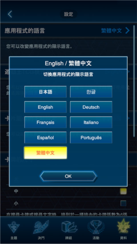中文怎么设置配图5