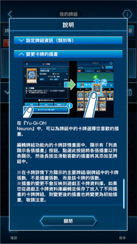 怎么编辑卡组配图8