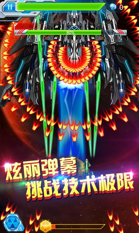 星海战机游戏
