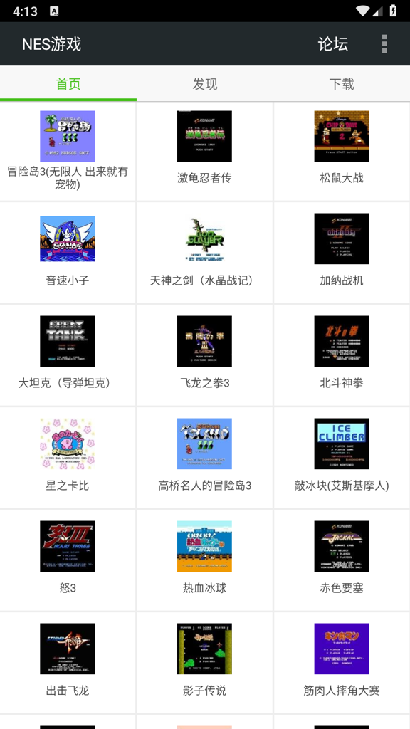 NES游戏资源包