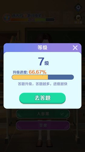 亿万答题王赚钱游戏