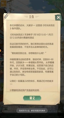 时光杂货铺游戏破解版最新版本