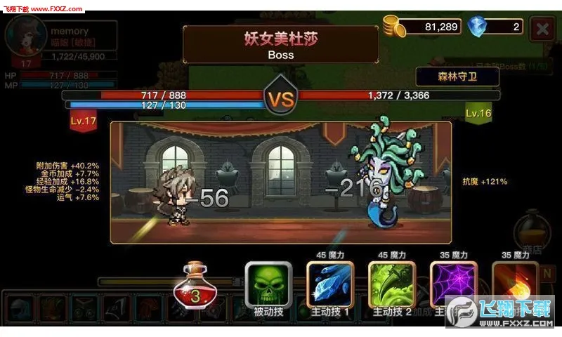 像素游戏桃子移植系列