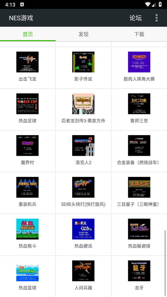 NES游戏资源包