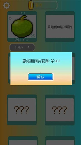 我的致富菜园赚钱游戏