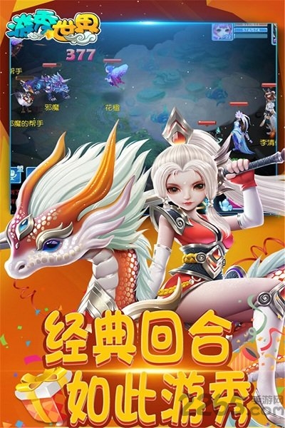 bt游戏游秀世界情缘版