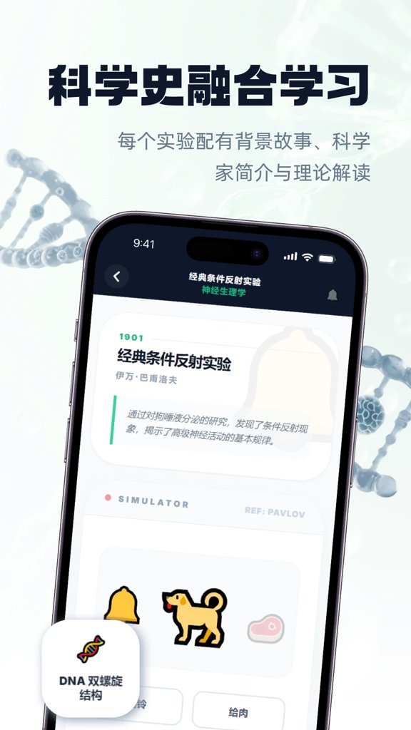 生物实验室游戏