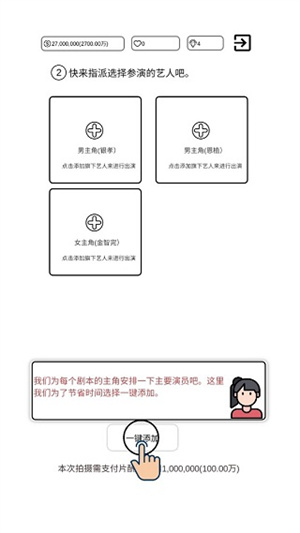游戏攻略配图7