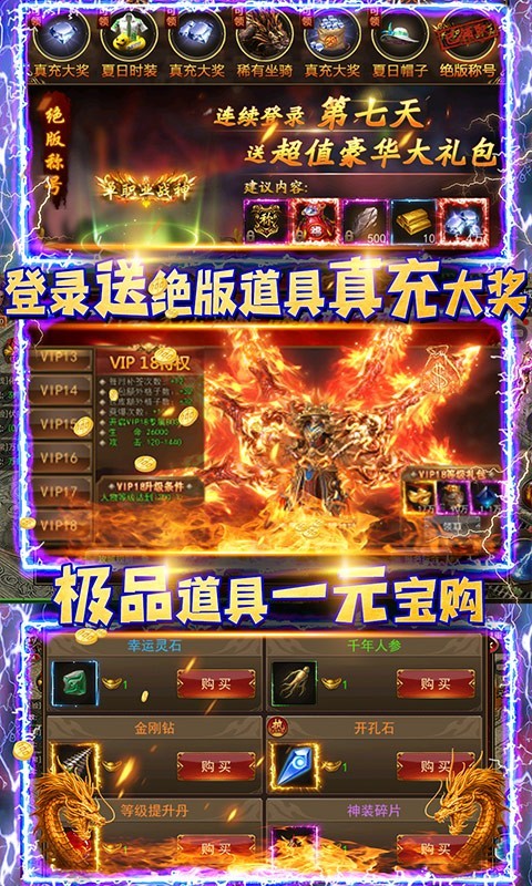 铁血争霸游戏