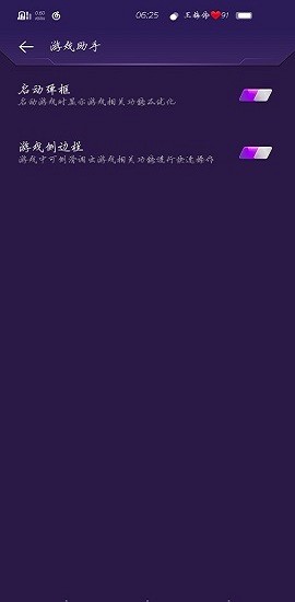 iqoo游戏空间免费版