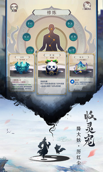 这很修真游戏