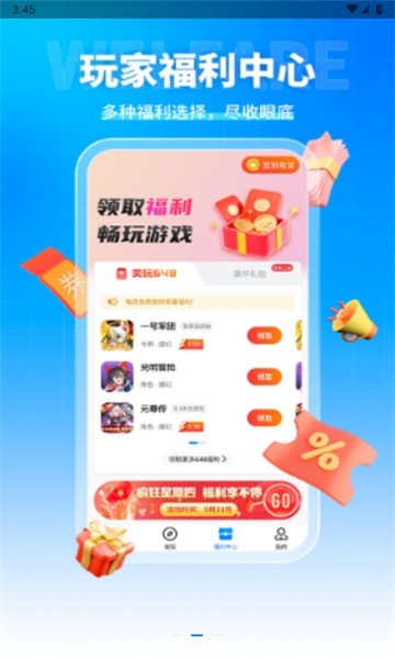 youyo游戏盒官方正版