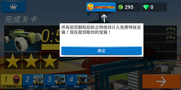 怎么解锁宝箱配图2