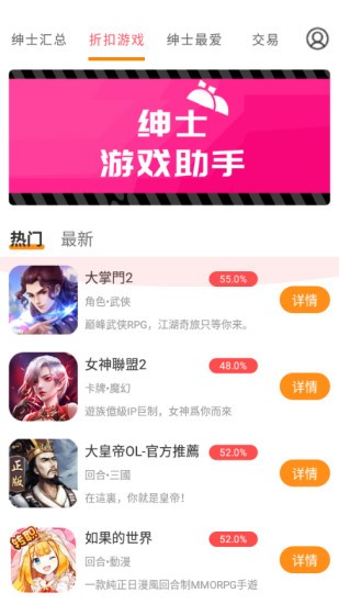 绅士游戏1000款免费游戏官网最新版