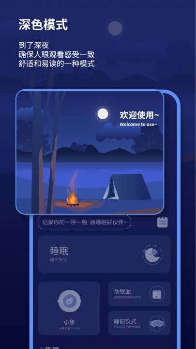 深度睡眠2游戏汉化版