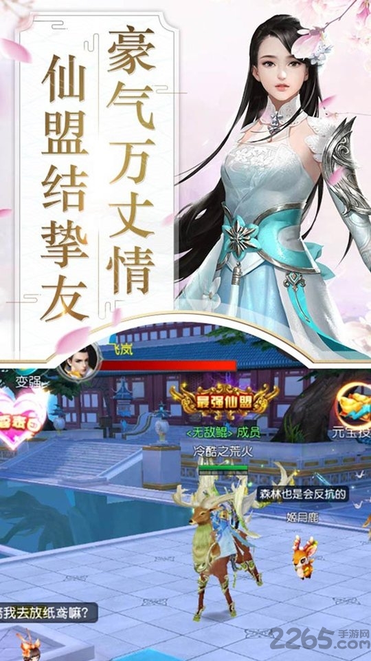 刀剑缥缈录bt游戏