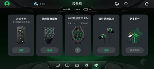 黑鲨游戏空间app宣传图