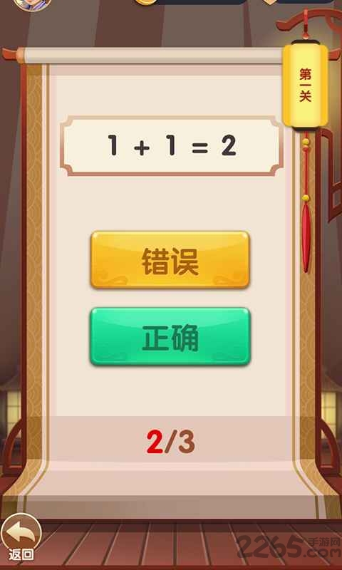 最6答人小游戏