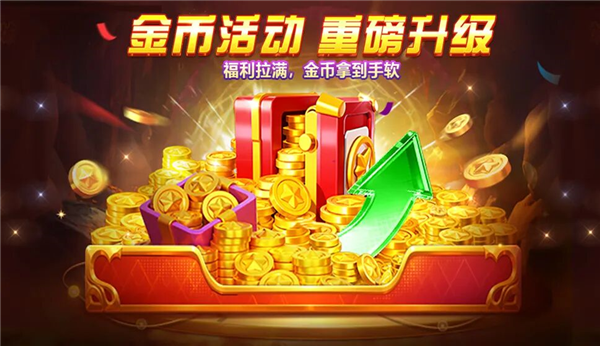 捕鱼游戏王官方版