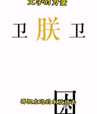 第六关攻略配图2