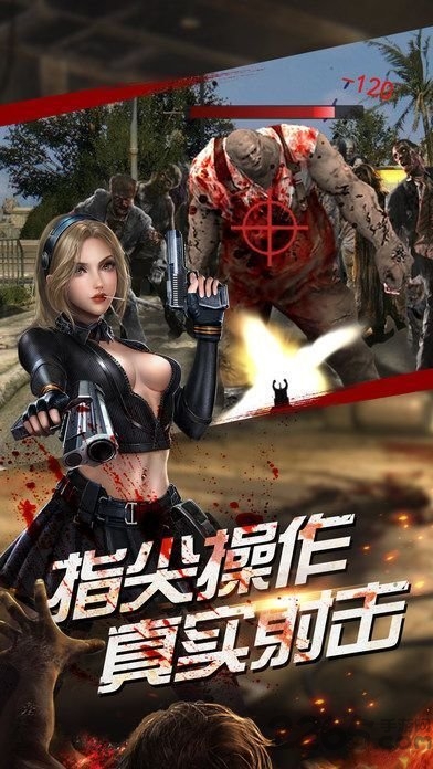 九玩游戏狂野尸潮