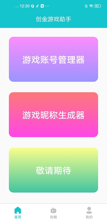 创金游戏库最新版本