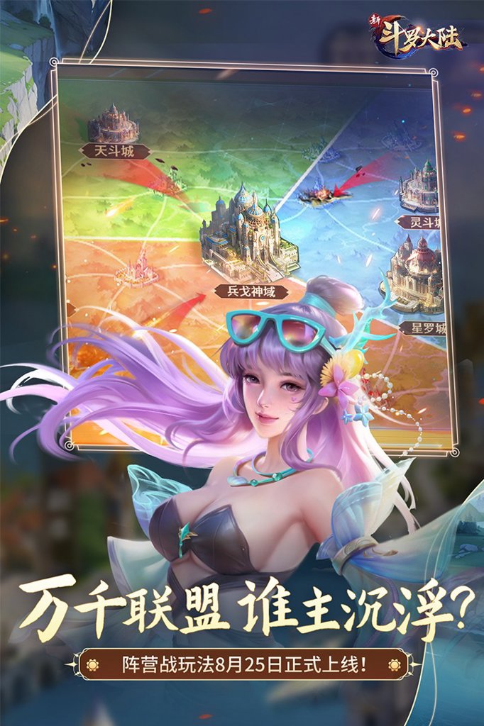 斗罗大陆同人游戏最新版本下载