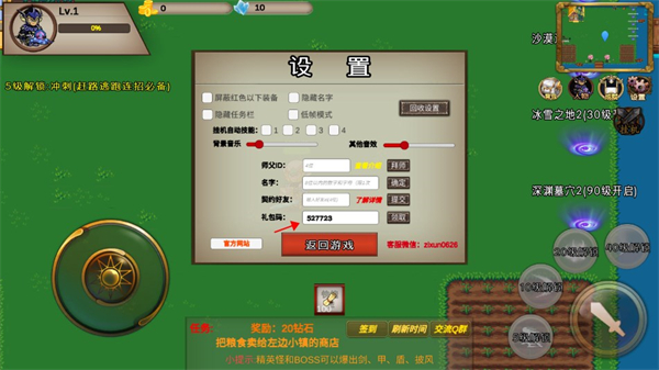 我的传奇我是传奇游戏截图12