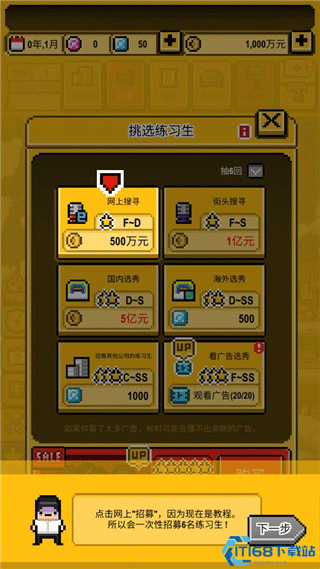 星光创造营游戏