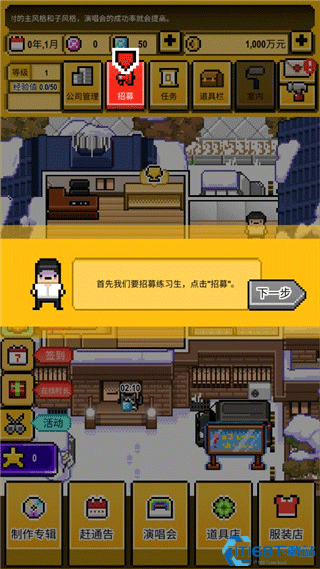 星光创造营游戏
