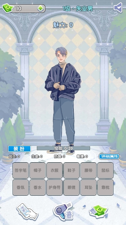 恋与直男追女仔安卓版游戏