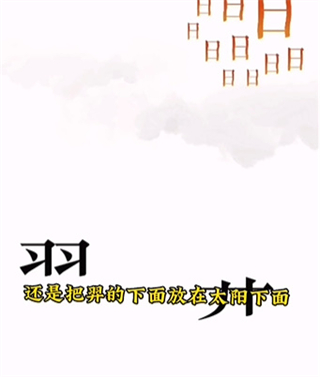 第六关攻略配图1