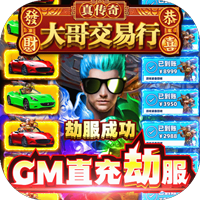 霸刀传奇游戏