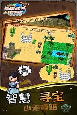 岛屿生存圣庙遗宝最新版游戏