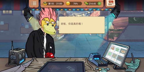 真香一条街游戏官方版