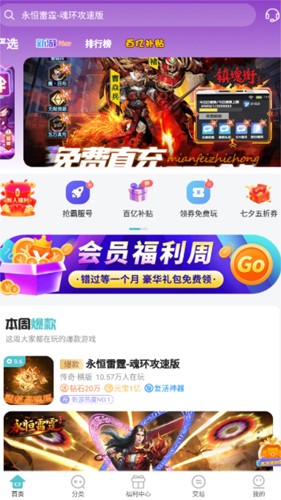 嘿咕游戏盒子app