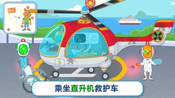 未来医院游戏最新版