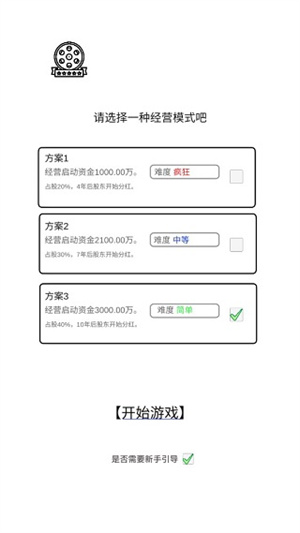 游戏攻略配图1