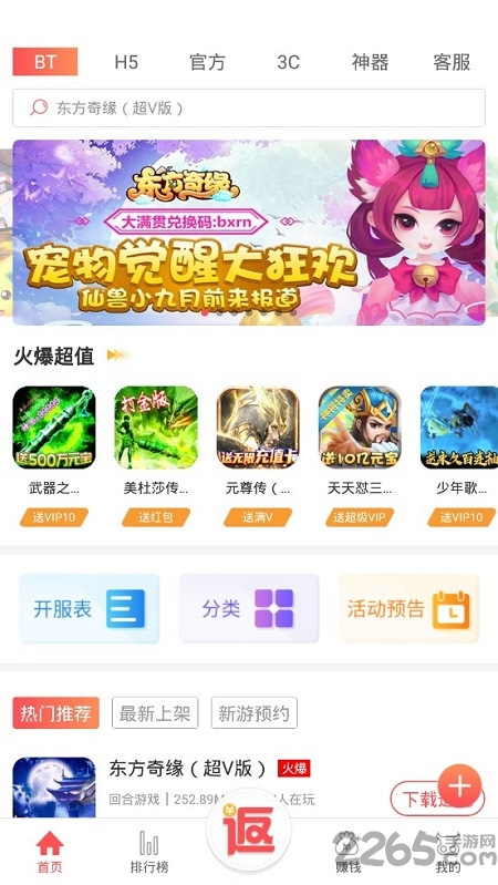 超梦游戏盒子官方版