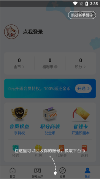 BTGO游戏盒图片4