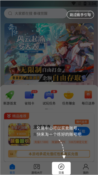 BTGO游戏盒图片2