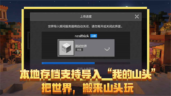 我的世界多酷游戏助手