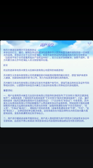 仙箓游戏