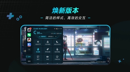 荣耀游戏管家最新官方版