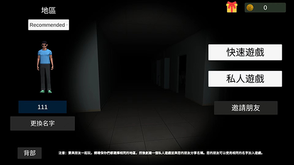 怎么联机配图3