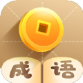 休闲猜成语游戏