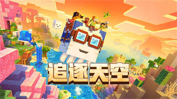 我的世界多酷游戏助手