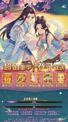 降魔录微信小游戏
