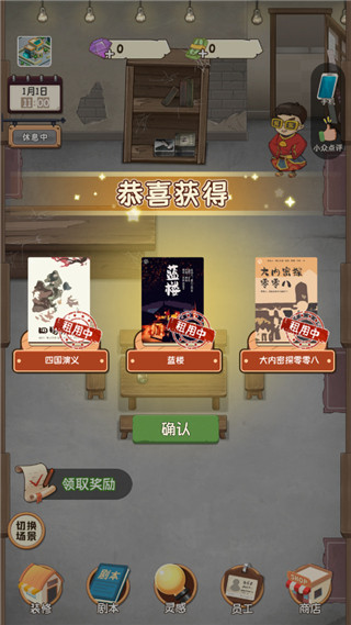 游戏攻略配图6